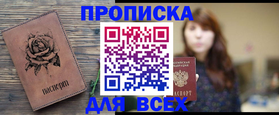 временная прописка в Новоульяновске